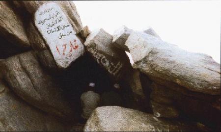 LA GROTTE HIRA  IKHRA